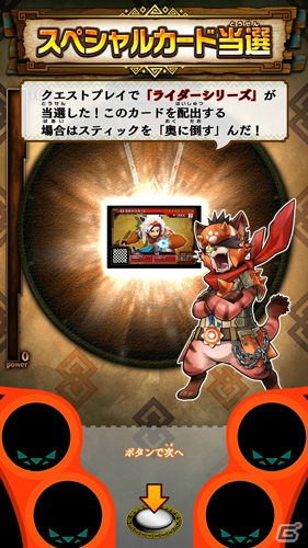 AC「モンスターハンター スピリッツ2 トリプルソウル」SP防具「ライダーシリーズ」が登場！特別な武器防具が入手できるミッションクエストも実施の画像4