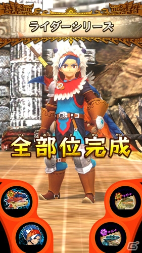 AC「モンスターハンター スピリッツ2 トリプルソウル」SP防具「ライダーシリーズ」が登場！特別な武器防具が入手できるミッションクエストも実施の画像7