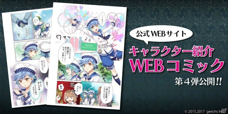iOS/Android「カクテル王子」カイピリーニャ、ギムレットら8名のエピソードが追加！全26キャラのWEBコミックが公開の画像1