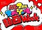 100万円分のiTunesカード、Google Playギフトカードが当たる「モンスト YouTube公式チャンネル 2周年感謝キャンペーン」が開催決定！