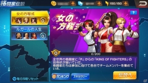 iOS/Android「THE KING OF FIGHTERS'98 ULTIMATE MATCH Online」100万DL突破！ストーリーモード「伝説」機能が追加の画像3