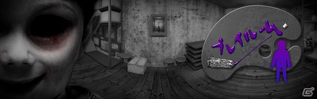 新作ホラーアプリ「恐怖！美術館からの脱出：プレイルーム」のティザーサイトが公開―事前登録受付もスタートの画像1