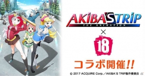 iOS/Android「【18】キミト ツナガル パズル」にてアニメ「AKIBA'S TRIP -THE ANIMATION-」とのコラボが開催！の画像1