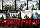 シリーズ13タイトルが最大50%オフ！「アサシン クリード 映画公開記念セール」がコナミスタイル デジタルコードストアにて開催！