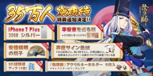 iOS/Android「陰陽師」杉山紀彰さん、行成とあさんが出演するニコニコ生放送がサービス当日に配信決定！の画像2