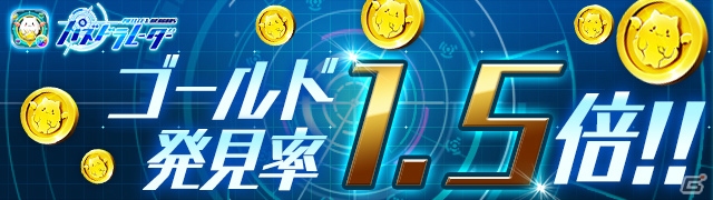 iOS/Android「パズル＆ドラゴンズ」「パズドラレーダー」にてリリース5周年記念イベントが2月20日より開催！の画像2