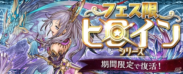 iOS/Android「パズル＆ドラゴンズ」「パズドラレーダー」にてリリース5周年記念イベントが2月20日より開催！の画像7