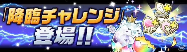 iOS/Android「パズル＆ドラゴンズ」「パズドラレーダー」にてリリース5周年記念イベントが2月20日より開催！の画像9