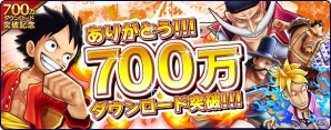 iOS/Android「ONE PIECE サウザンドストーム」が700万DL突破！記念のログインボーナスやイベントが開催の画像1