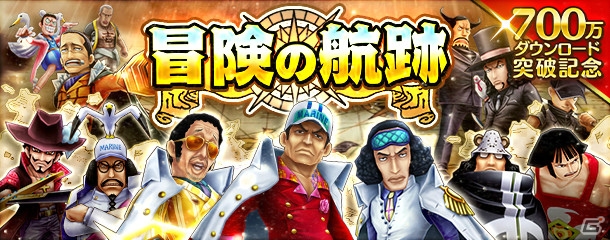 iOS/Android「ONE PIECE サウザンドストーム」が700万DL突破！記念のログインボーナスやイベントが開催の画像3