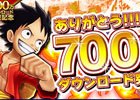 iOS/Android「ONE PIECE サウザンドストーム」が700万DL突破！記念のログインボーナスやイベントが開催