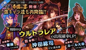 iOS/Android「パズルオブエンパイア」悠木碧さん演じる沖田総司が新登場！サイン色紙プレゼントキャンペーンもスタートの画像2