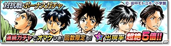 原作のキャラ設定になぞらえたスキルに注目！「サカつくシュート！2017」にて「BE BLUES！～青になれ～」とのコラボが開催の画像12
