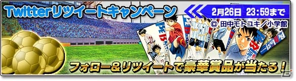 原作のキャラ設定になぞらえたスキルに注目！「サカつくシュート！2017」にて「BE BLUES！～青になれ～」とのコラボが開催の画像32