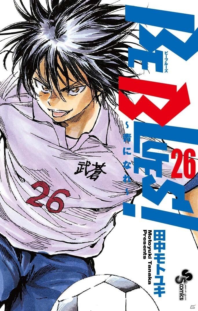 原作のキャラ設定になぞらえたスキルに注目！「サカつくシュート！2017」にて「BE BLUES！～青になれ～」とのコラボが開催の画像33