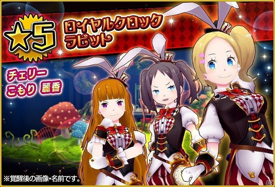 iOS/Android「放課後ガールズトライブ」アリスをモチーフとした★5装備登場！イベント「不思議の学園のアリス」が開催の画像3