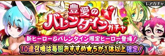 iOS/Android「フルボッコヒーローズX」新ヒーロー・★5アルテミスが登場！タイムアタックイベント「天地を駆ける閃風」も開催中の画像1