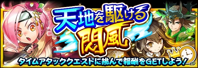 iOS/Android「フルボッコヒーローズX」新ヒーロー・★5アルテミスが登場！タイムアタックイベント「天地を駆ける閃風」も開催中の画像3
