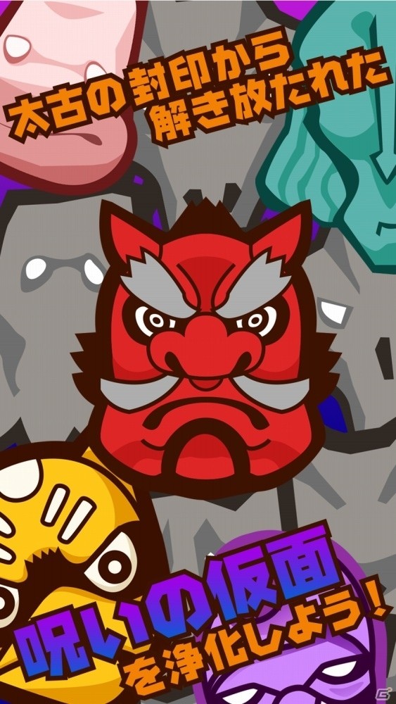 ポップでキモ可愛い計算アクションパズルアプリ「Ooga-Chaka」が配信開始の画像2