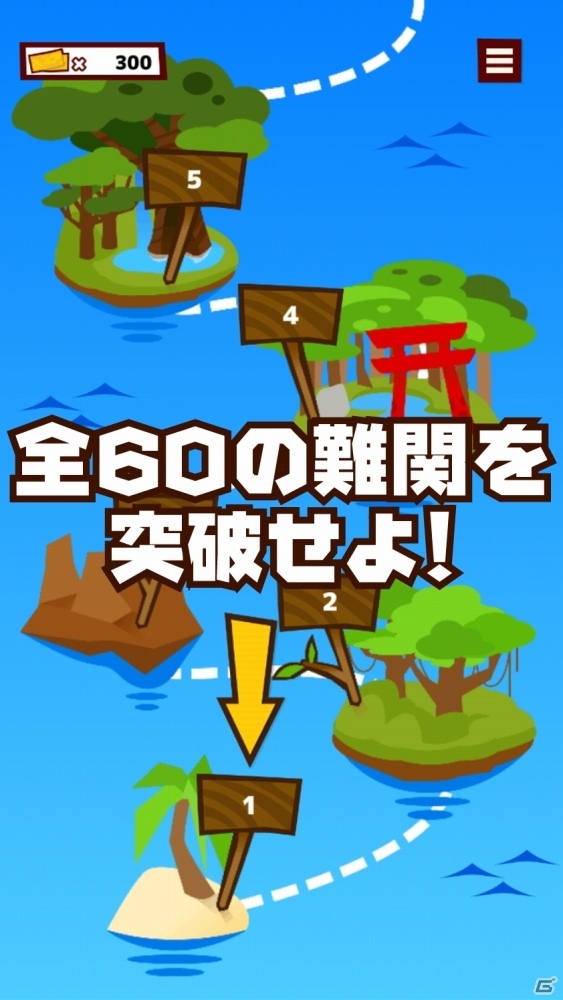ポップでキモ可愛い計算アクションパズルアプリ「Ooga-Chaka」が配信開始の画像5