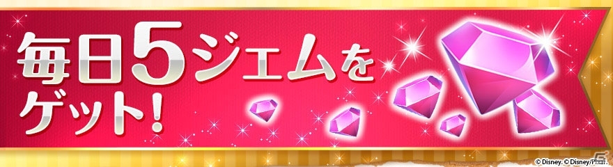 iOS/Android「ディズニー マジックキングダムズ」ムーランと仲間たちが王国にやってきた！ミッキーとミニーの新しいコスチュームも登場の画像4