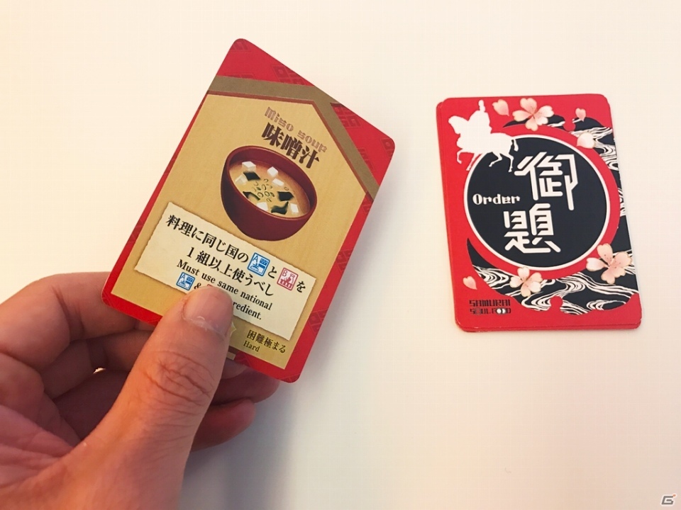 侍と料理をテーマにしたアナログゲーム「サムライソウルフード」のクラウドファンディングがスタートの画像2