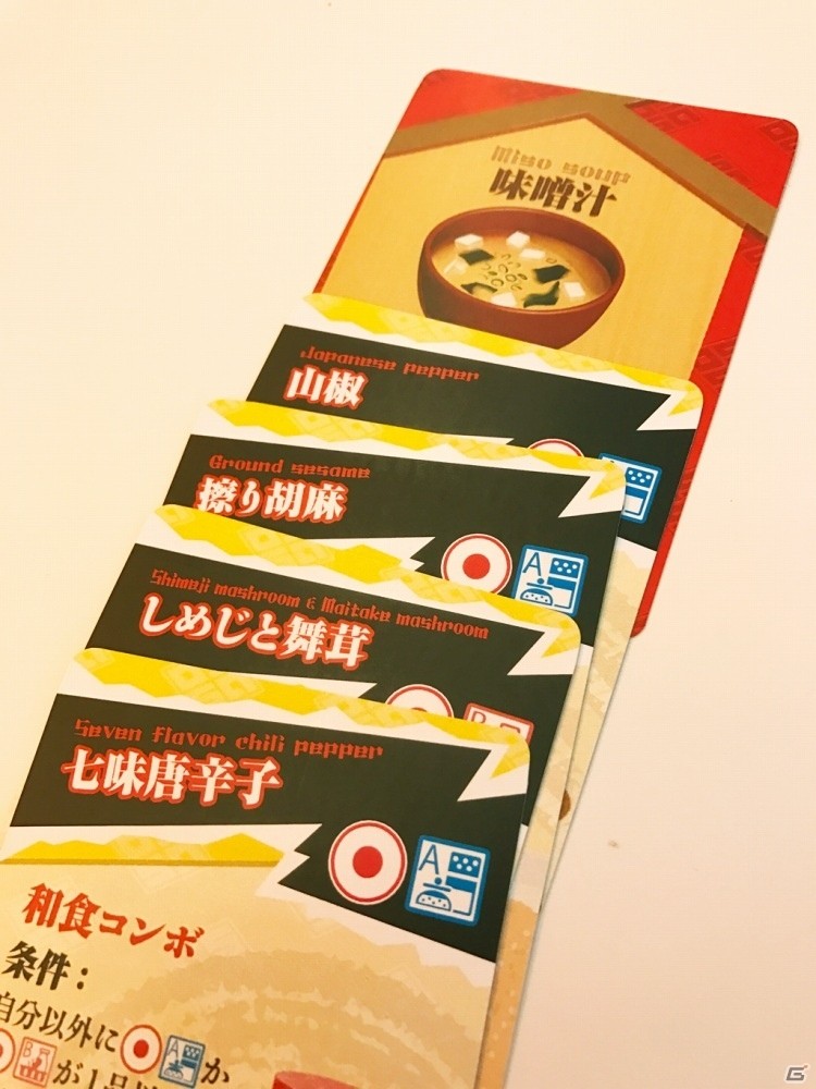 侍と料理をテーマにしたアナログゲーム「サムライソウルフード」のクラウドファンディングがスタートの画像4
