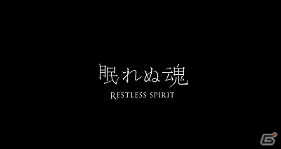 PS VR「眠れぬ魂 RESTLESS SPIRIT」が2017年4月上旬に配信―HMDを使用したゲームと映画の中間に立つ新ジャンルのコンテンツの画像1