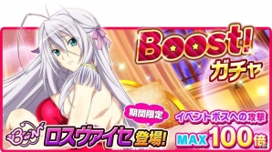 「ハイスクールD×D」×「幻獣姫」レイドイベント「魅惑の教官☆ミリタリールックで特訓です！」が開催の画像7