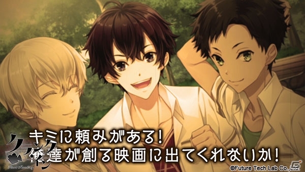 PS Vita「クランク・イン」千葉翔也さんがナレーションを務めたPVが公開！青年編の新規イベントスチルも紹介の画像1