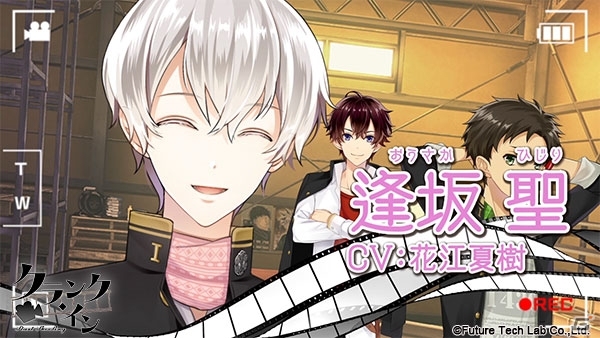 PS Vita「クランク・イン」千葉翔也さんがナレーションを務めたPVが公開！青年編の新規イベントスチルも紹介の画像2
