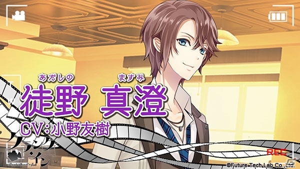 PS Vita「クランク・イン」千葉翔也さんがナレーションを務めたPVが公開！青年編の新規イベントスチルも紹介の画像3