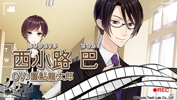 PS Vita「クランク・イン」千葉翔也さんがナレーションを務めたPVが公開！青年編の新規イベントスチルも紹介の画像5