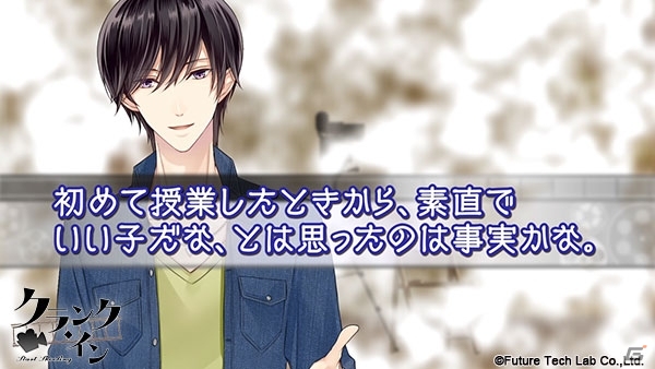 PS Vita「クランク・イン」千葉翔也さんがナレーションを務めたPVが公開！青年編の新規イベントスチルも紹介の画像8