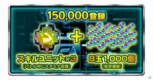 iOS/Android「BTOOOM!オンライン」事前登録者数が10万人を突破！追加特典にスキルユニットとB玉が追加の画像1