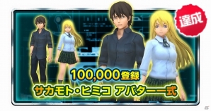iOS/Android「BTOOOM!オンライン」事前登録者数が10万人を突破！追加特典にスキルユニットとB玉が追加の画像3