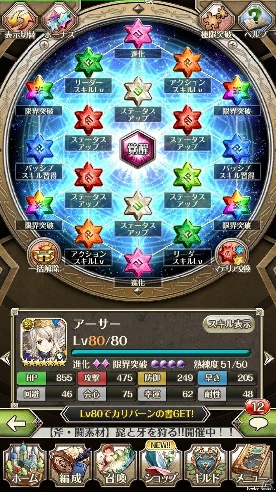 iOS/Android「ワールドクロスサーガ -時と少女と鏡の扉-」初期ユニットを大幅に強化する新機能「覚醒」が実装！の画像2