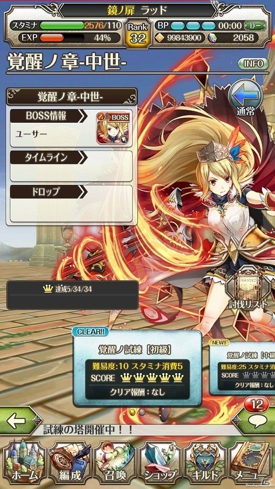 iOS/Android「ワールドクロスサーガ -時と少女と鏡の扉-」初期ユニットを大幅に強化する新機能「覚醒」が実装！の画像6