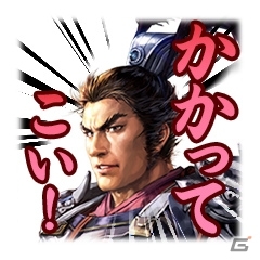 「三國志」シリーズのLINEスタンプ40種が配信開始！の画像10