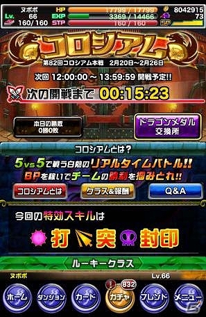 太陽と月の巫女、再び！iOS/Android「ドラゴンポーカー」復刻チャレンジダンジョン「覚醒ツインスターズ」が開催の画像4