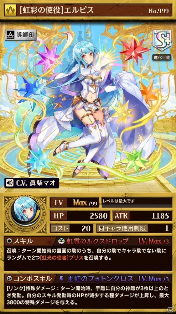 iOS/Android「逆転オセロニア」プレミアムガチャ「天地の奔流イベント」が開始！闘技場イベントも開催の画像3