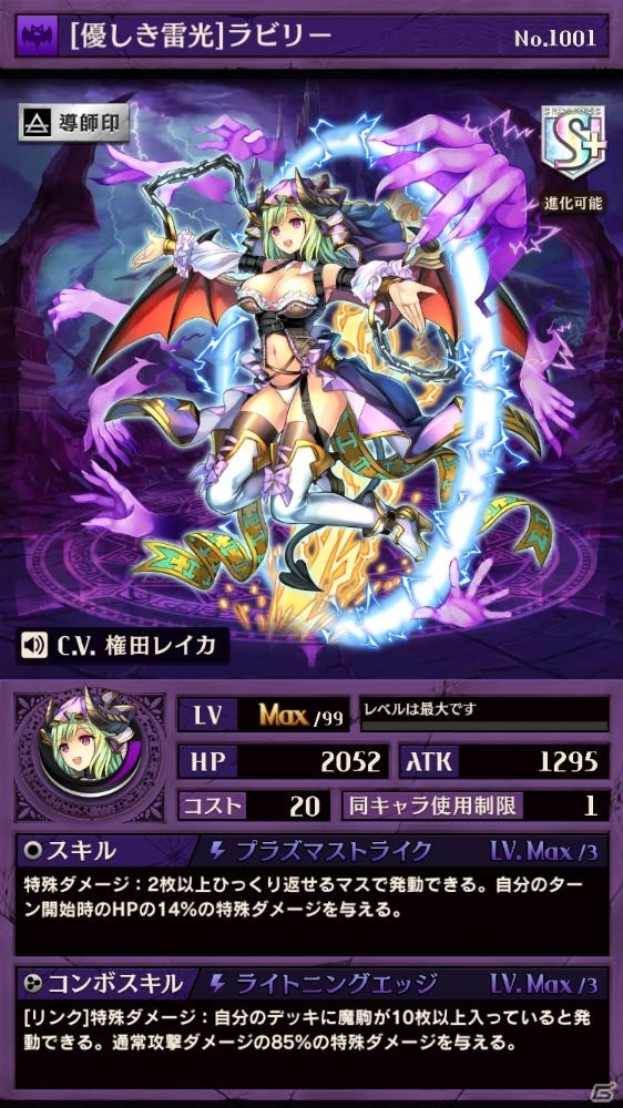 iOS/Android「逆転オセロニア」プレミアムガチャ「天地の奔流イベント」が開始！闘技場イベントも開催の画像4