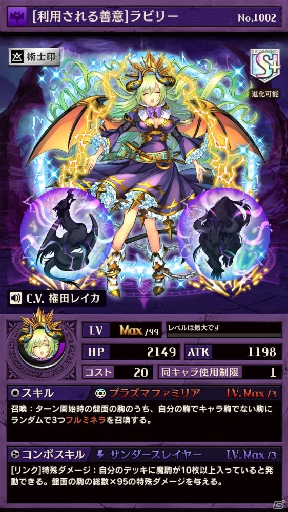 iOS/Android「逆転オセロニア」プレミアムガチャ「天地の奔流イベント」が開始！闘技場イベントも開催の画像5