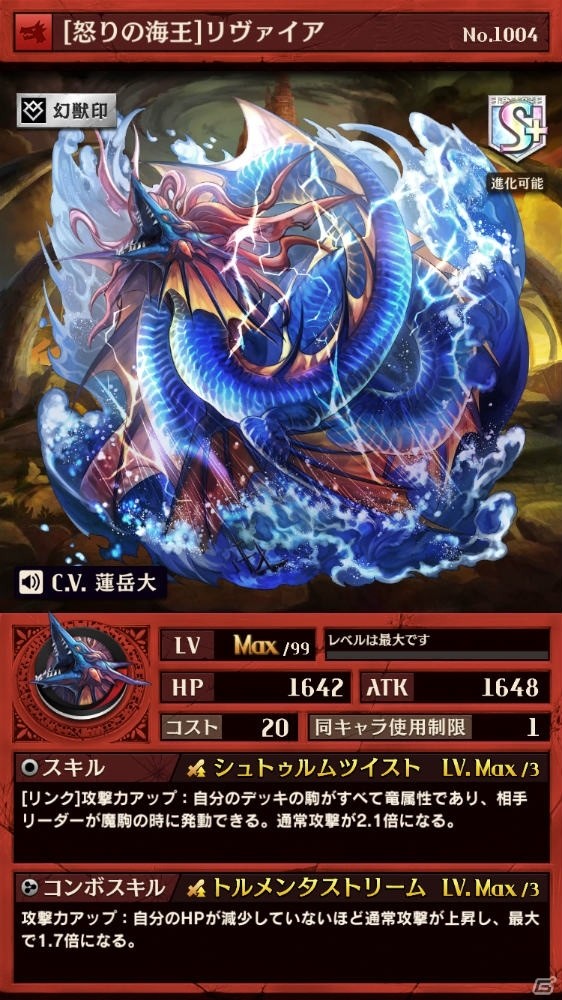 iOS/Android「逆転オセロニア」プレミアムガチャ「天地の奔流イベント」が開始！闘技場イベントも開催の画像6