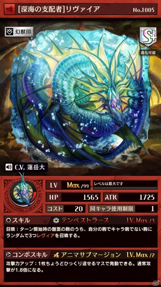 iOS/Android「逆転オセロニア」プレミアムガチャ「天地の奔流イベント」が開始！闘技場イベントも開催の画像7