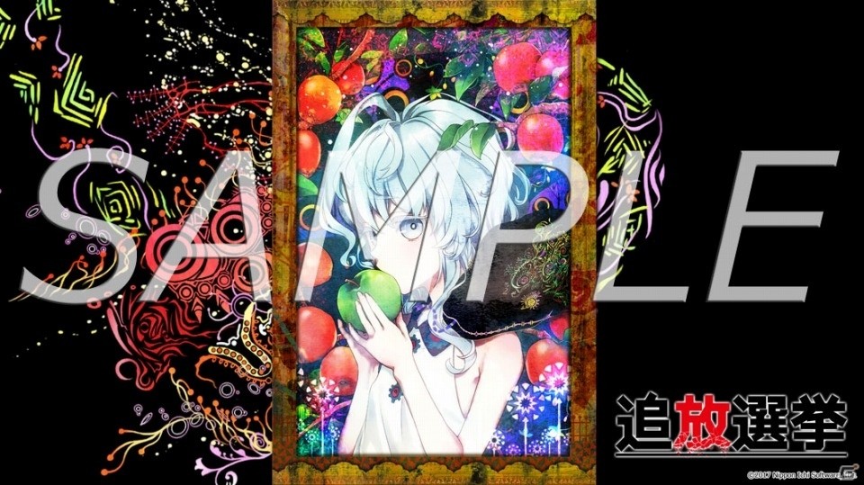 PS4/PS Vita「追放選挙」壁紙がもらえる意識調査アンケートが実施の画像1