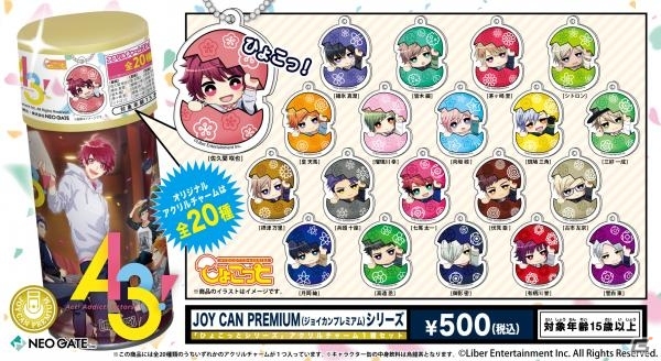 MANKAIカンパニーの劇団員たちが卵からヒョコッ！iOS/Android「A3！」のJOY CAN PREMIUMが発売決定の画像2
