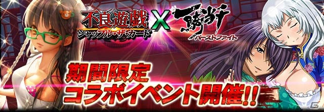 「不良遊戯 シャッフル・ザ・カード」ガチャチケットが最大100枚プレゼント！シリーズ累計登録者数100万人突破記念キャンペーンが開催の画像2