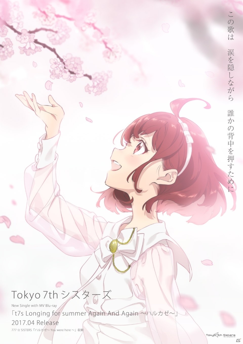 「Tokyo 7th シスターズ」初のアニメーション作品はMV付きCDシングルの形態で4月に発売！キービジュアル＆ジャケットビジュアルが公開の画像1