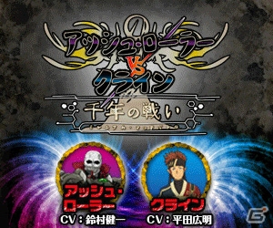 両タイトルを代表する二人が夢の対決！？「アクセル・ワールド VS ソードアート・オンライン 千年の黄昏」のスピンオフ企画がスタートの画像1